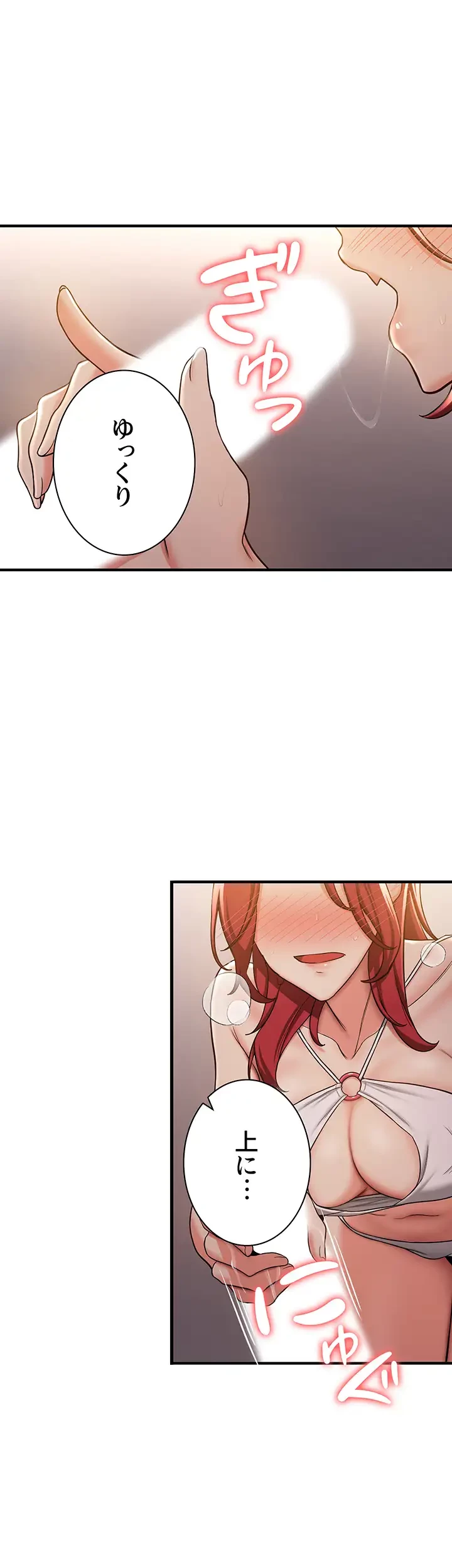 転生でハーレムライフ始まりました 第45話 - 7