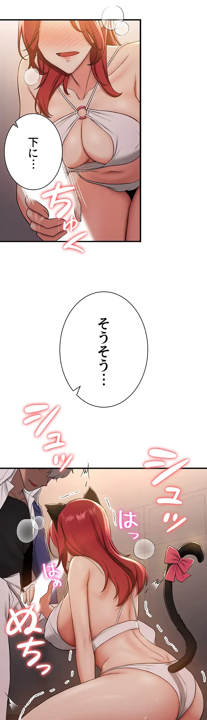 転生でハーレムライフ始まりました 第45話 - 8