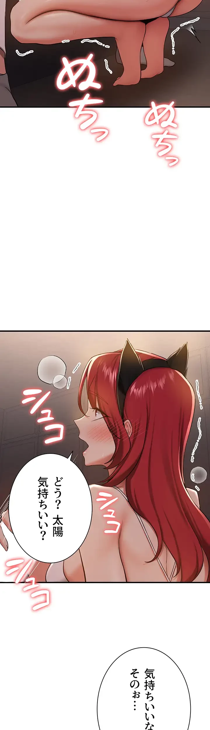 転生でハーレムライフ始まりました 第45話 - 9
