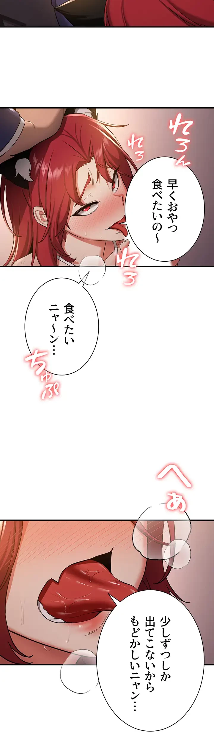 転生でハーレムライフ始まりました 第45話 - 13