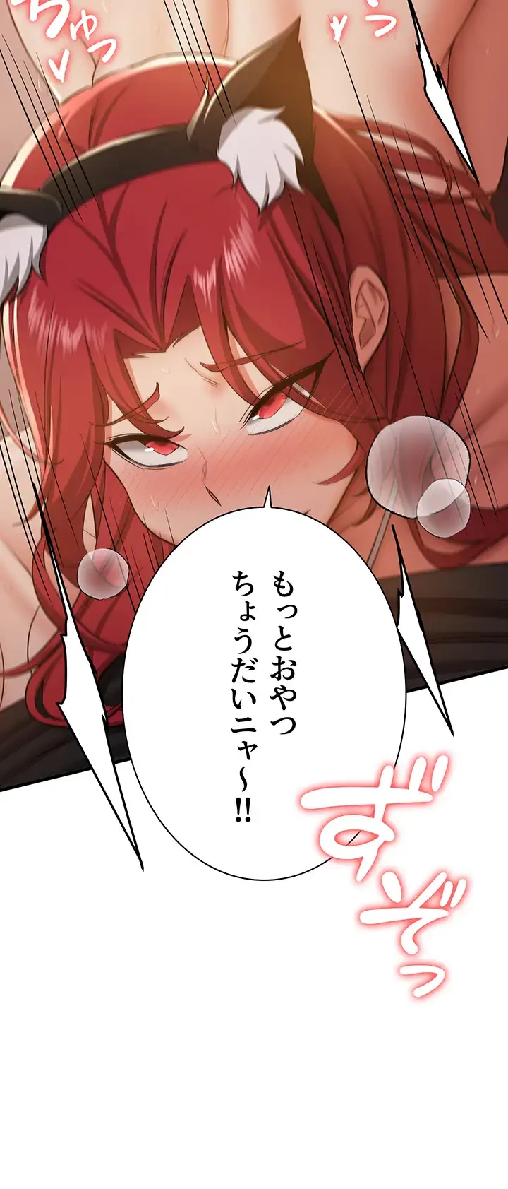 転生でハーレムライフ始まりました 第45話 - 15