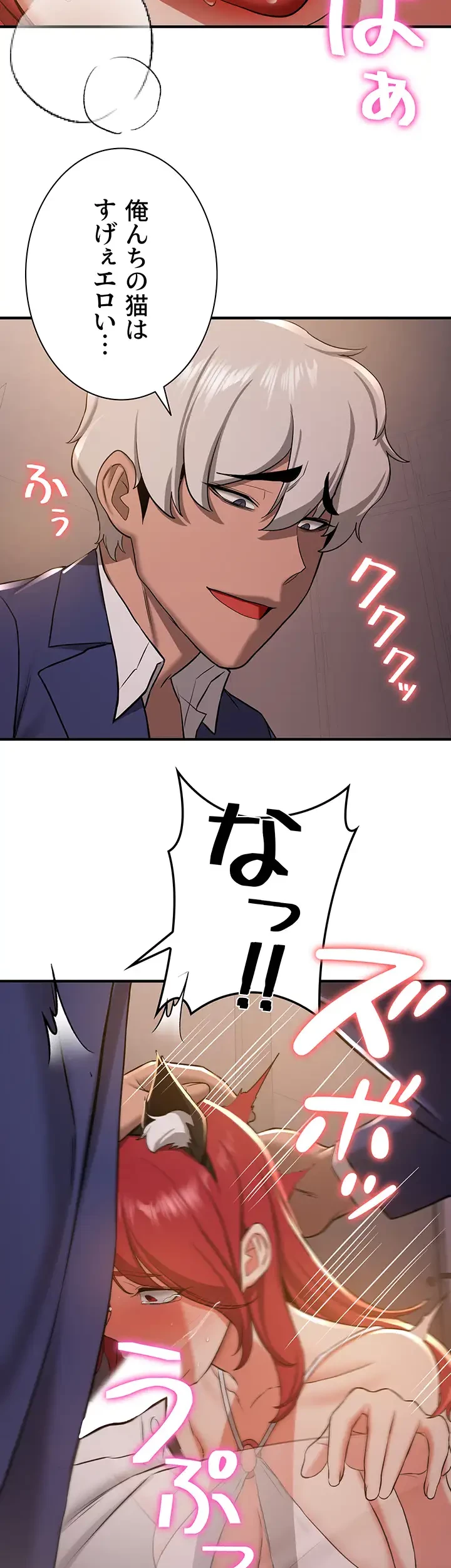 転生でハーレムライフ始まりました 第45話 - 17