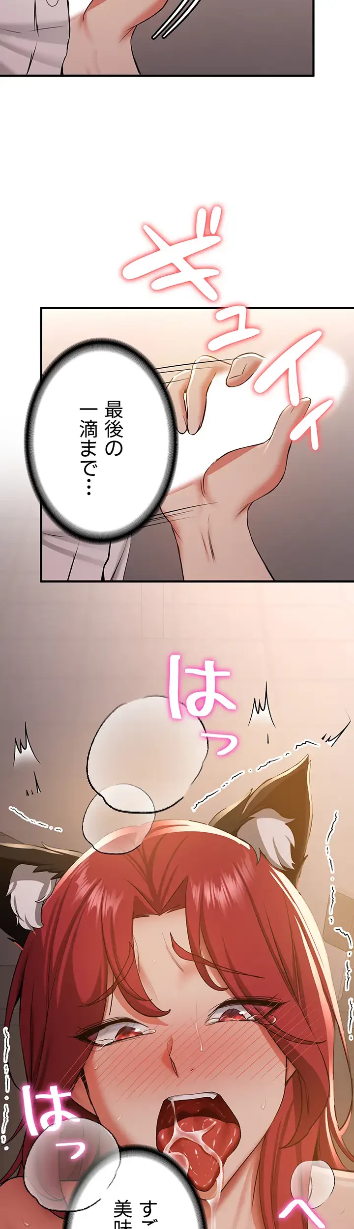 転生でハーレムライフ始まりました 第45話 - 21