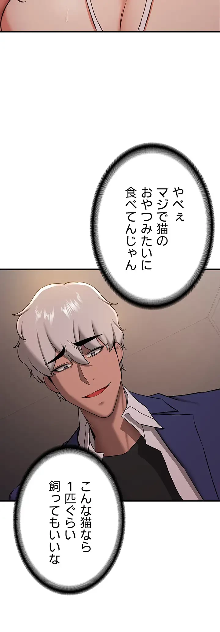 転生でハーレムライフ始まりました 第45話 - 23