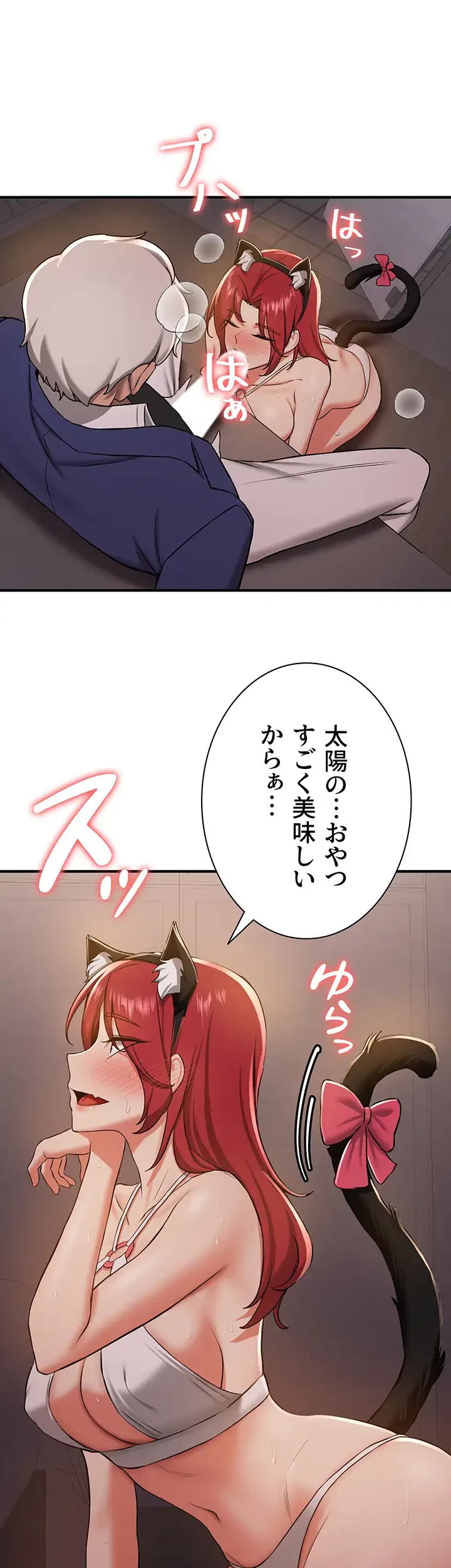 転生でハーレムライフ始まりました 第45話 - 24