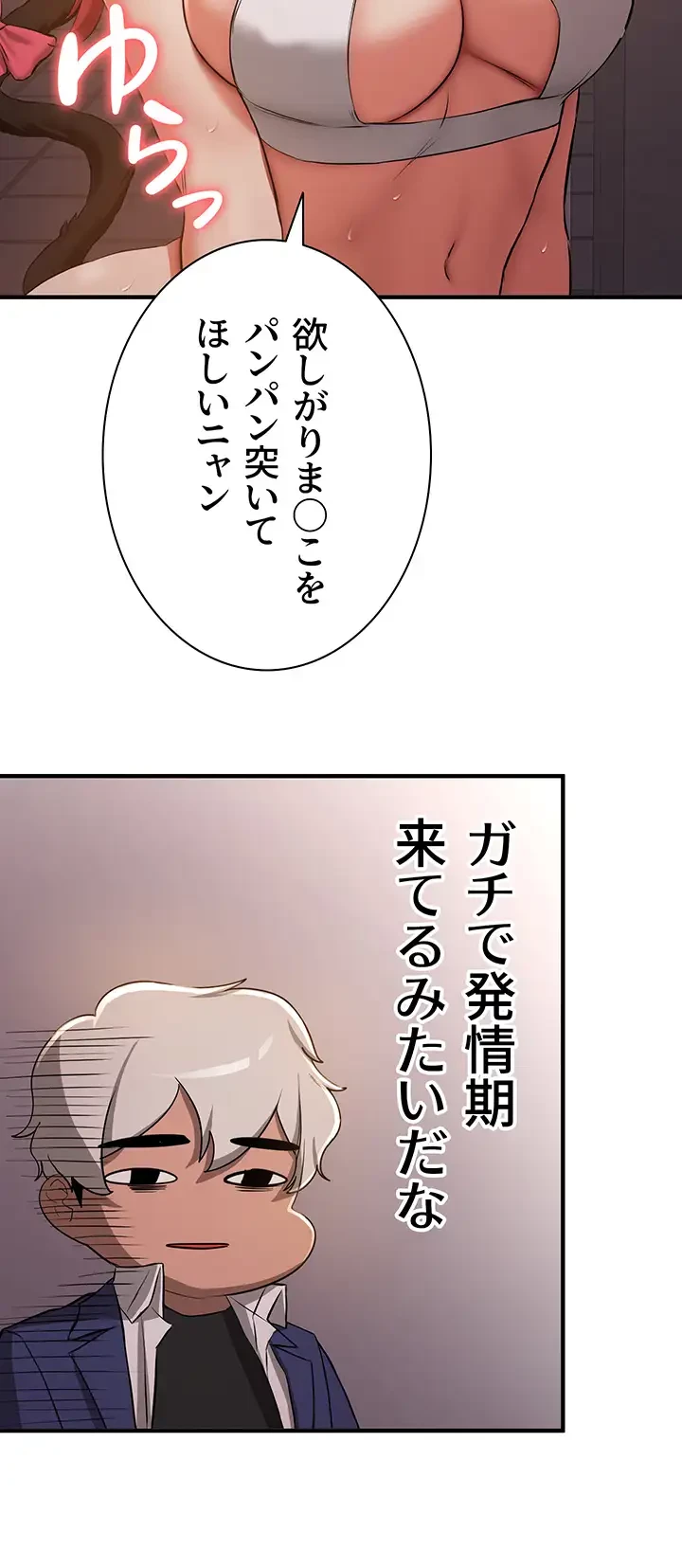 転生でハーレムライフ始まりました 第45話 - 26