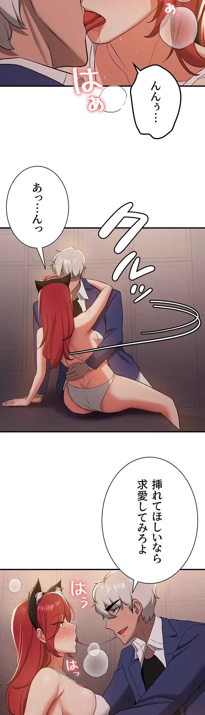 転生でハーレムライフ始まりました 第45話 - 29