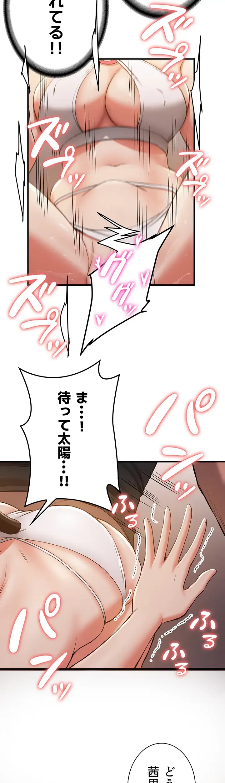 転生でハーレムライフ始まりました 第46話 - 11