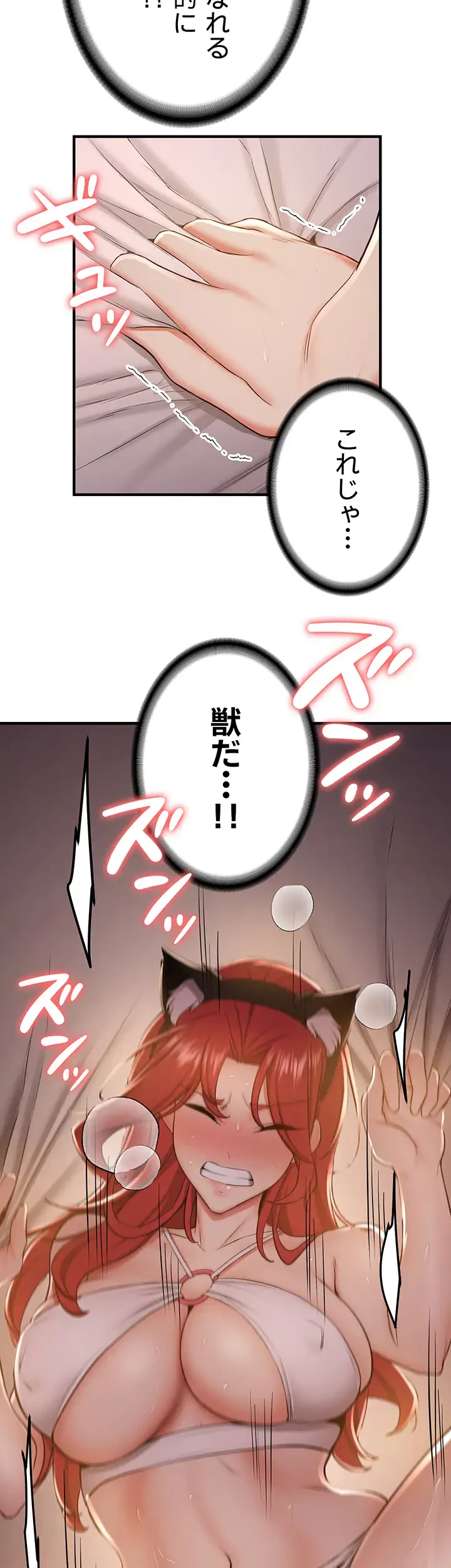 転生でハーレムライフ始まりました 第46話 - 14