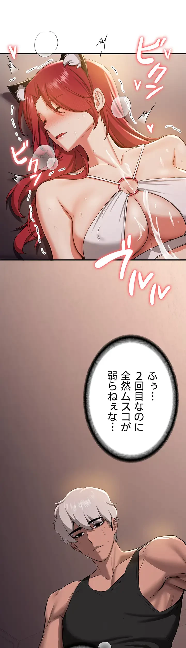 転生でハーレムライフ始まりました 第46話 - 27