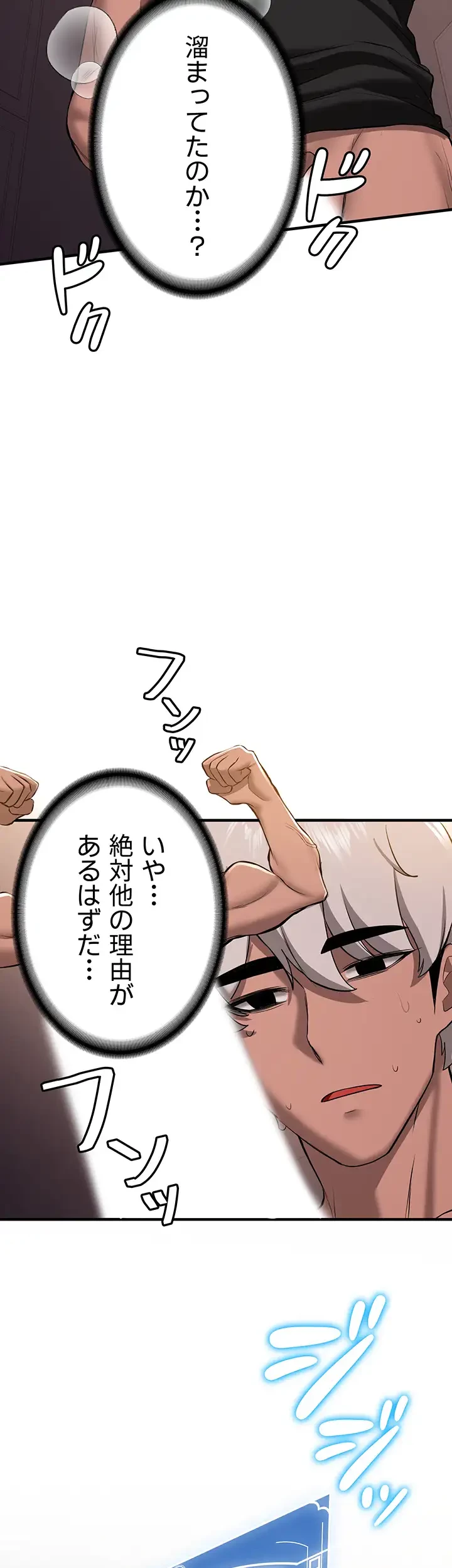 転生でハーレムライフ始まりました 第46話 - 28