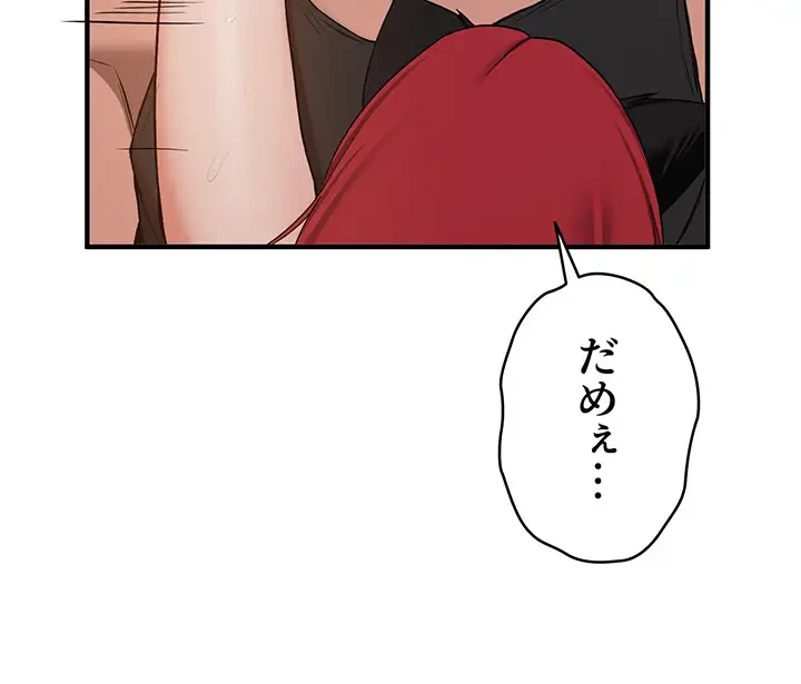 転生でハーレムライフ始まりました 第46話 - 34