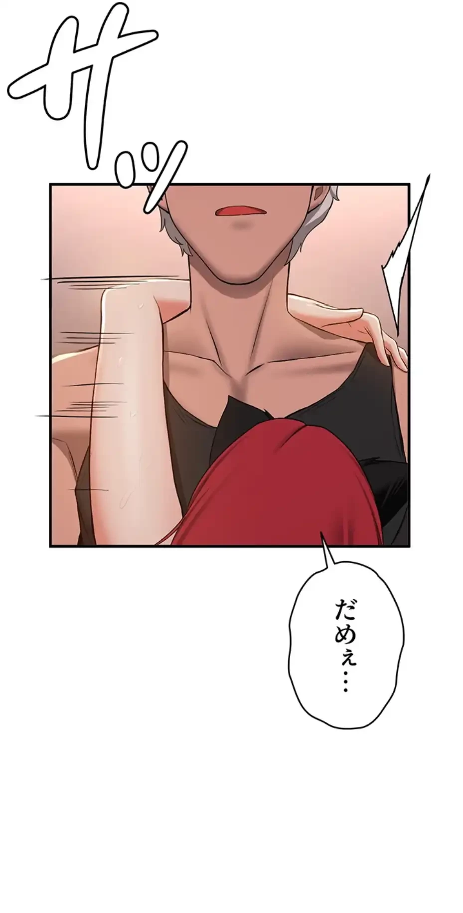 転生でハーレムライフ始まりました 第47話 - 4