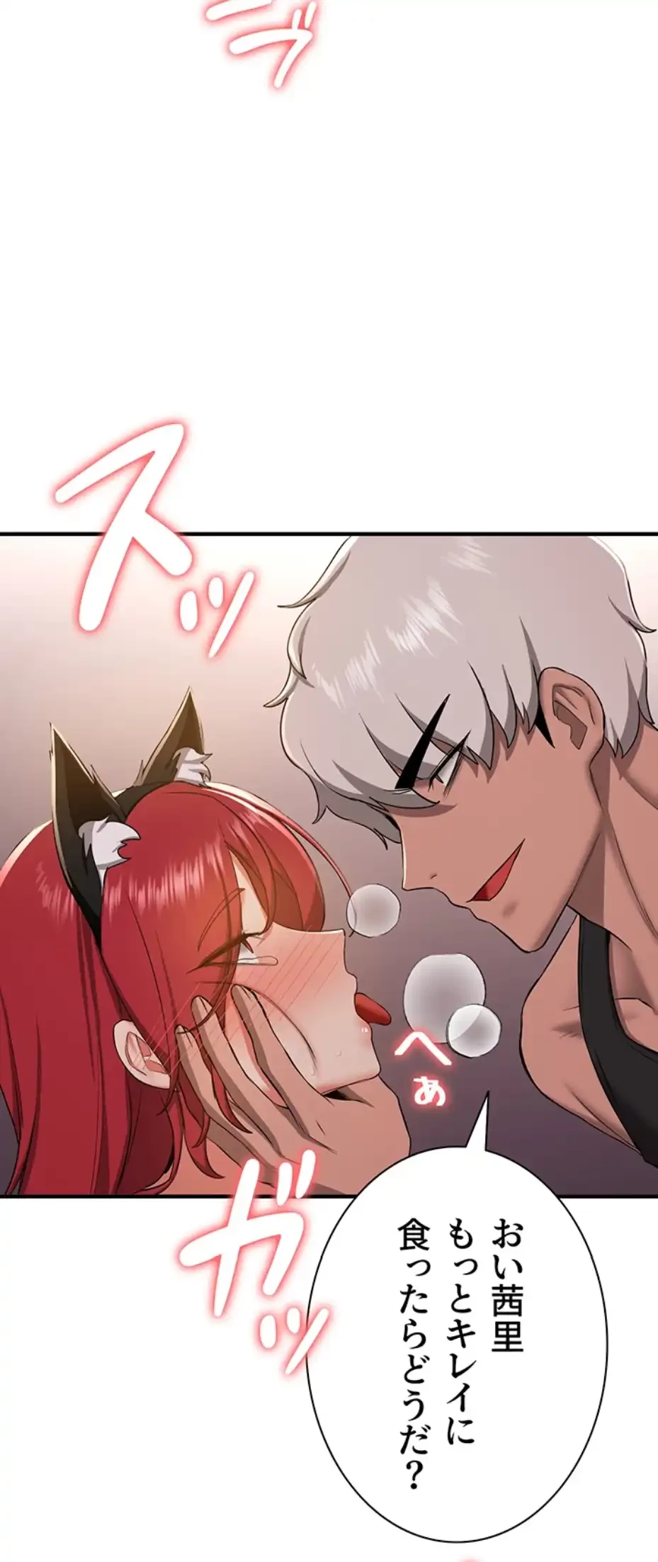 転生でハーレムライフ始まりました 第47話 - 11
