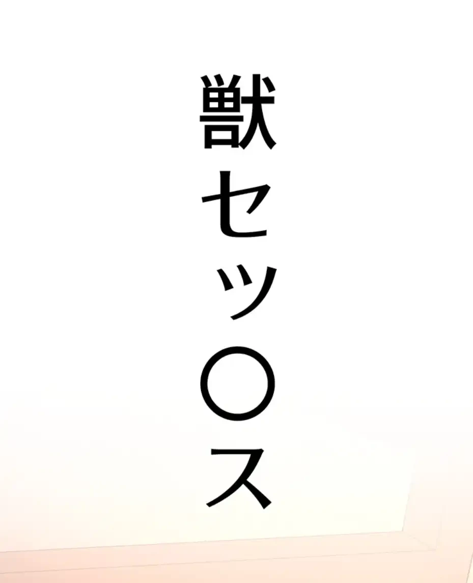 転生でハーレムライフ始まりました 第47話 - 21