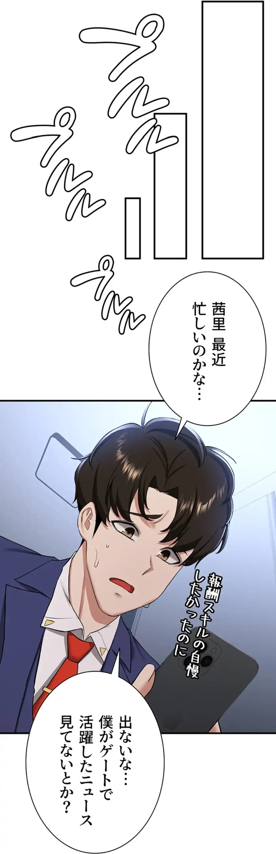 転生でハーレムライフ始まりました 第47話 - 25