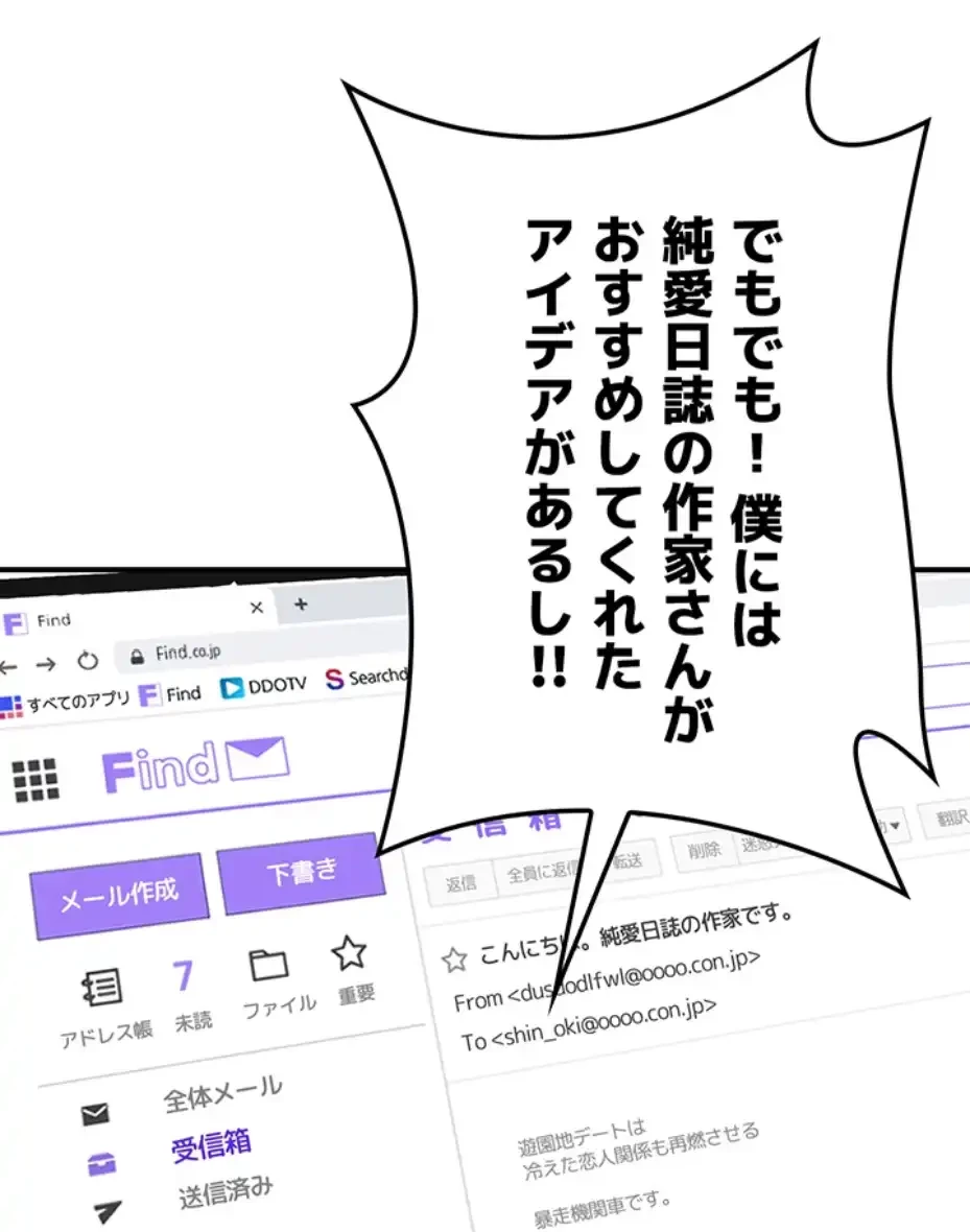 転生でハーレムライフ始まりました 第47話 - 26