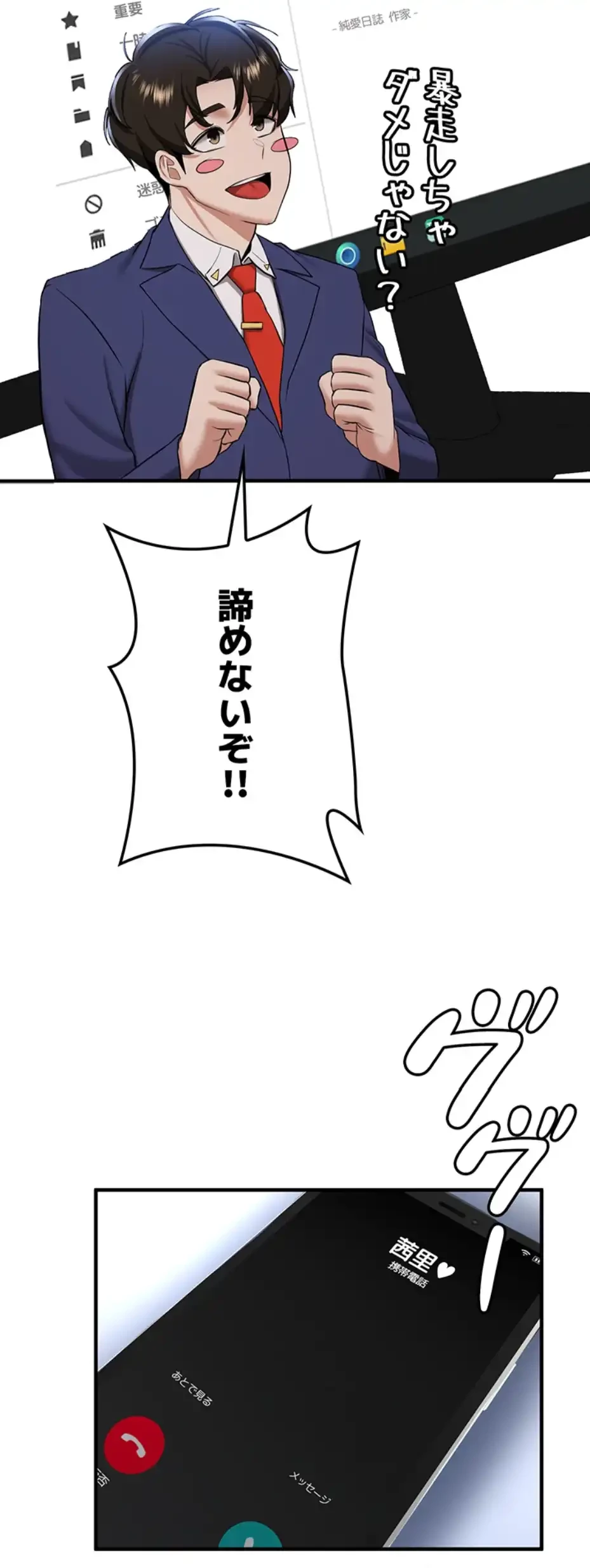 転生でハーレムライフ始まりました 第47話 - 27