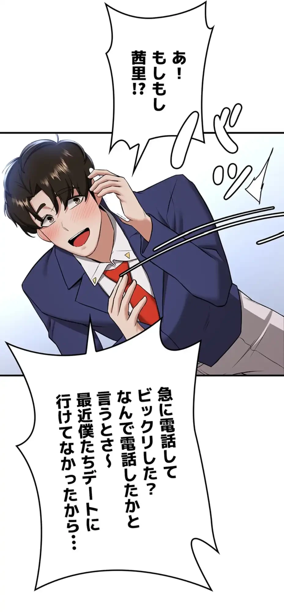 転生でハーレムライフ始まりました 第47話 - 28