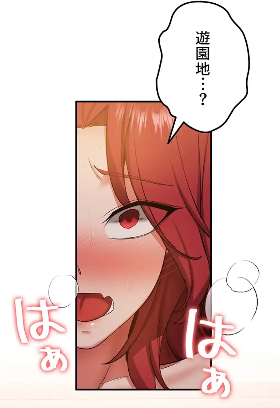 転生でハーレムライフ始まりました 第47話 - 31