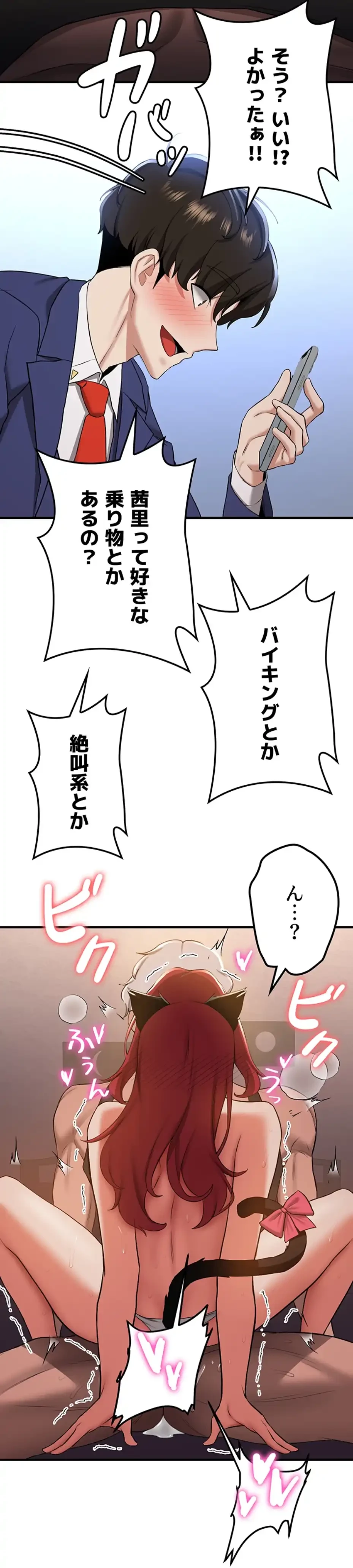 転生でハーレムライフ始まりました 第47話 - 33