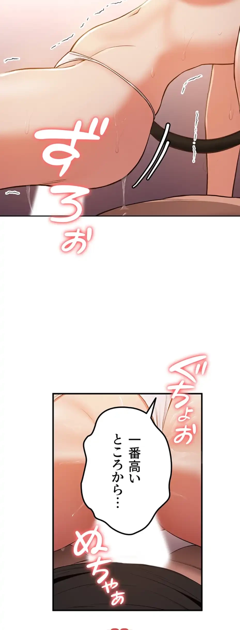 転生でハーレムライフ始まりました 第47話 - 35