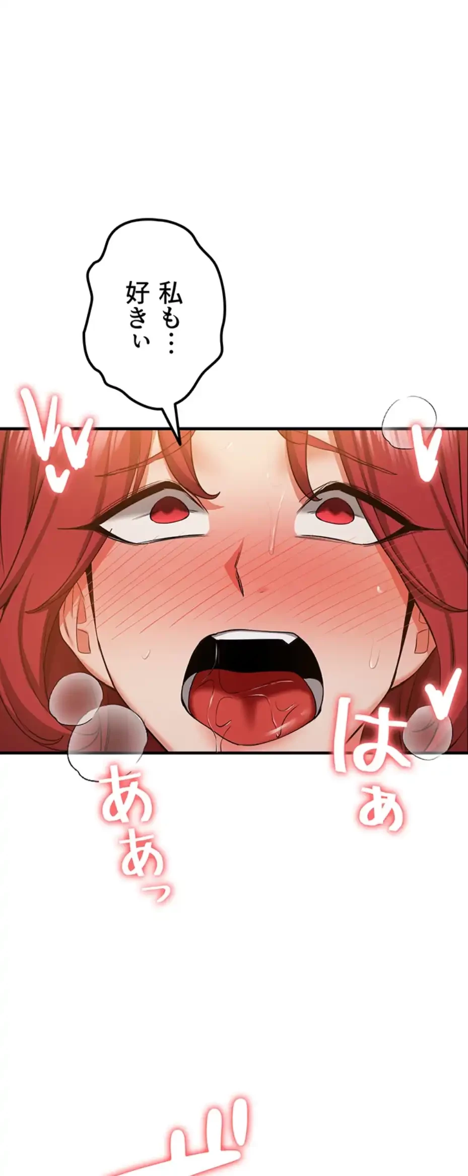 転生でハーレムライフ始まりました 第47話 - 37