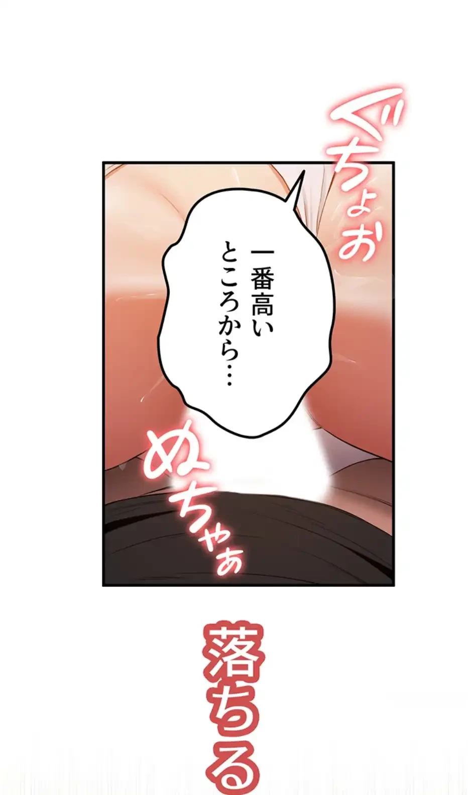 転生でハーレムライフ始まりました 第48話 - 2