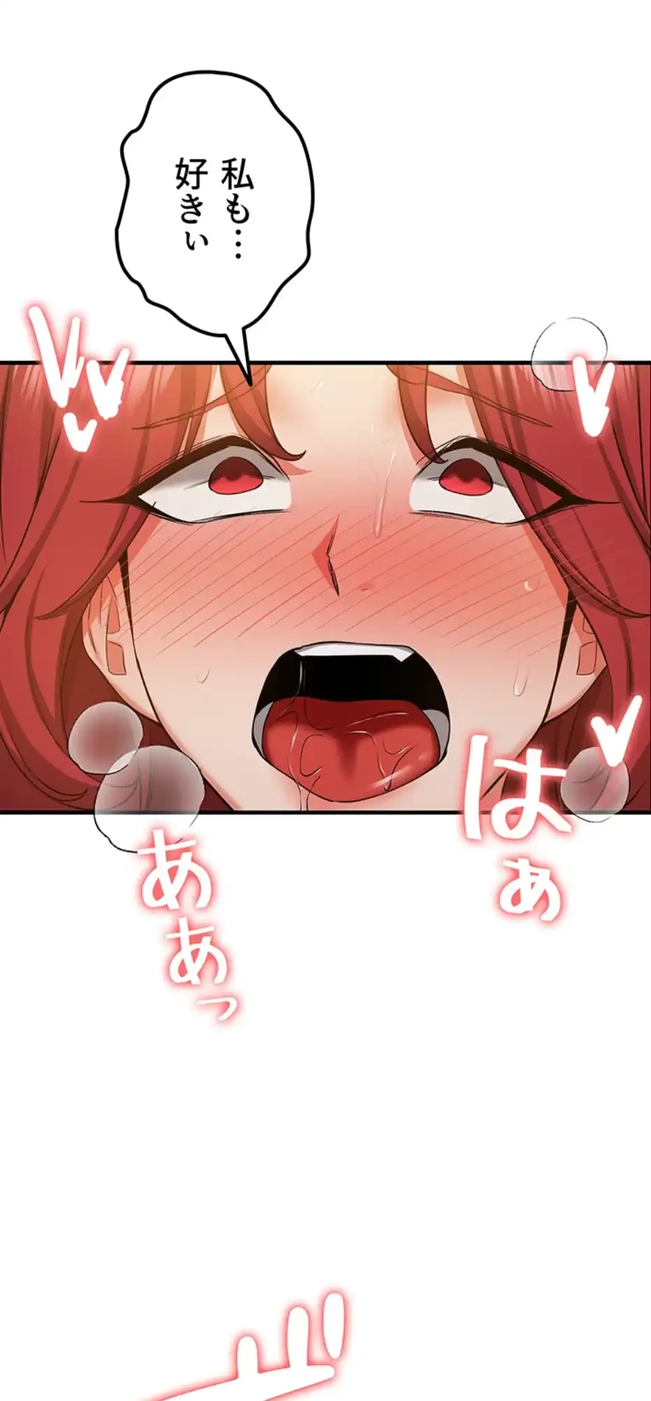 転生でハーレムライフ始まりました 第48話 - 4