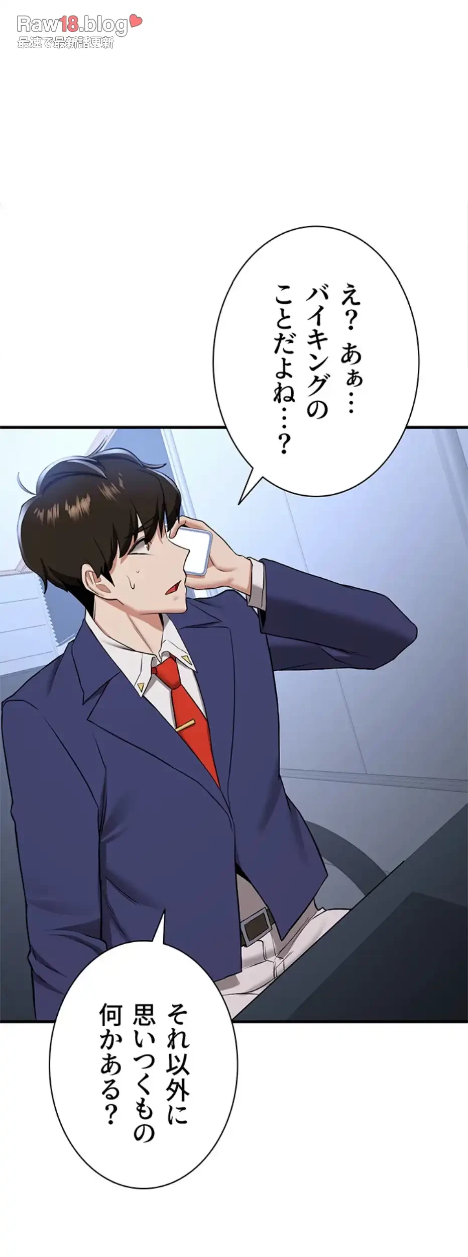 転生でハーレムライフ始まりました 第48話 - 8