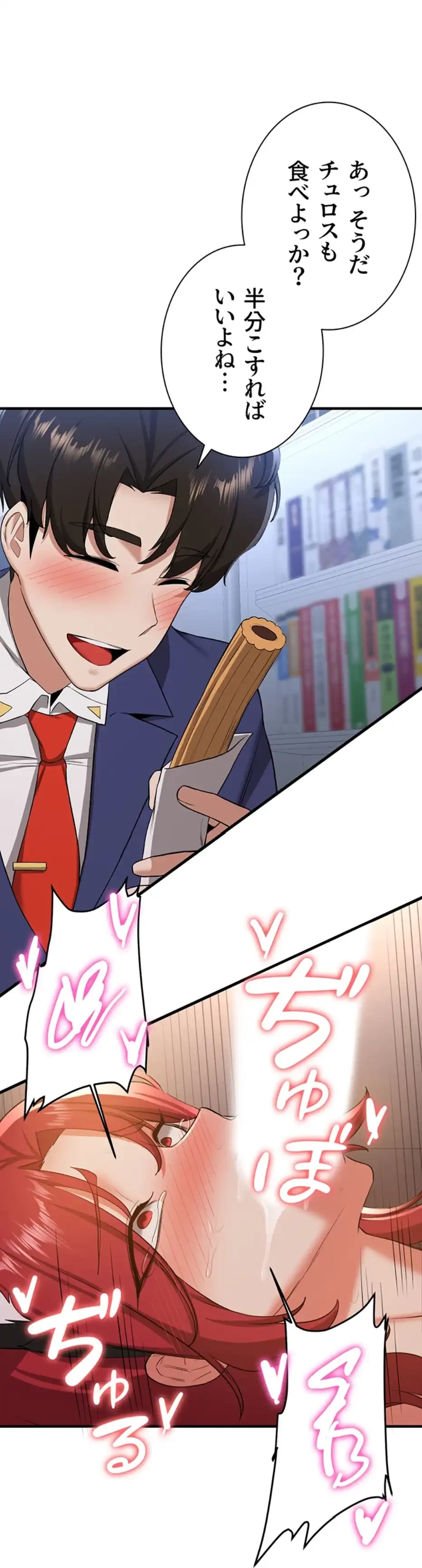 転生でハーレムライフ始まりました 第48話 - 9