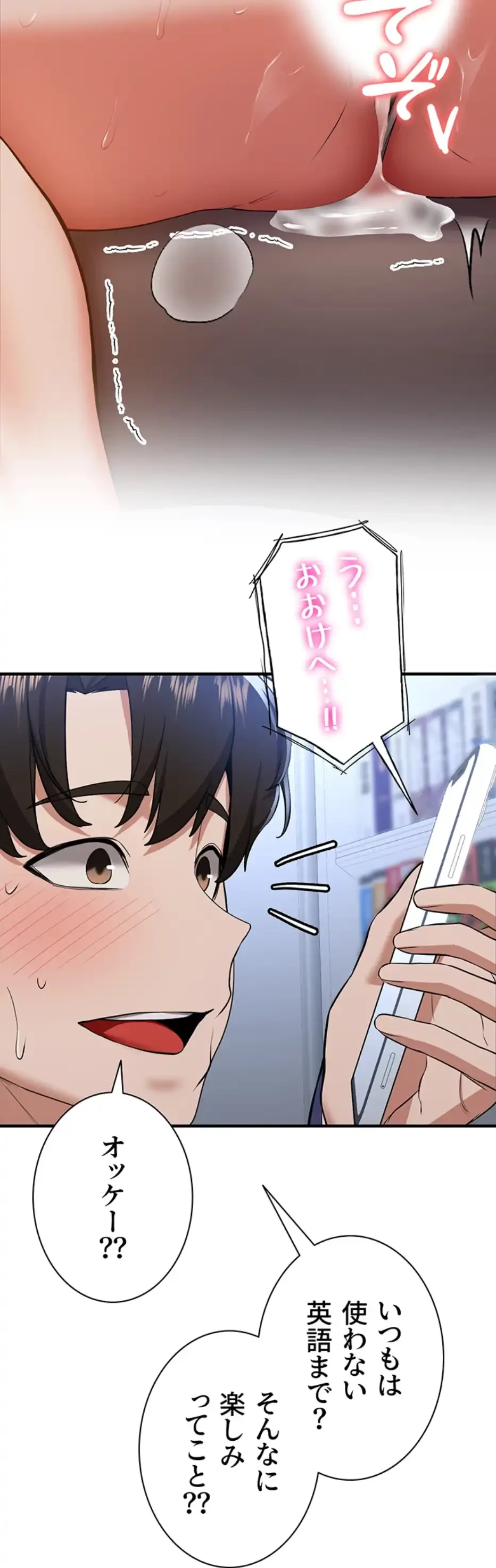転生でハーレムライフ始まりました 第48話 - 11