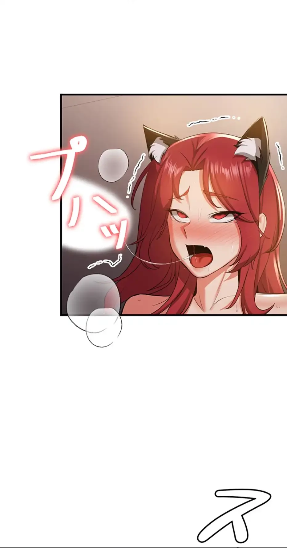 転生でハーレムライフ始まりました 第48話 - 12