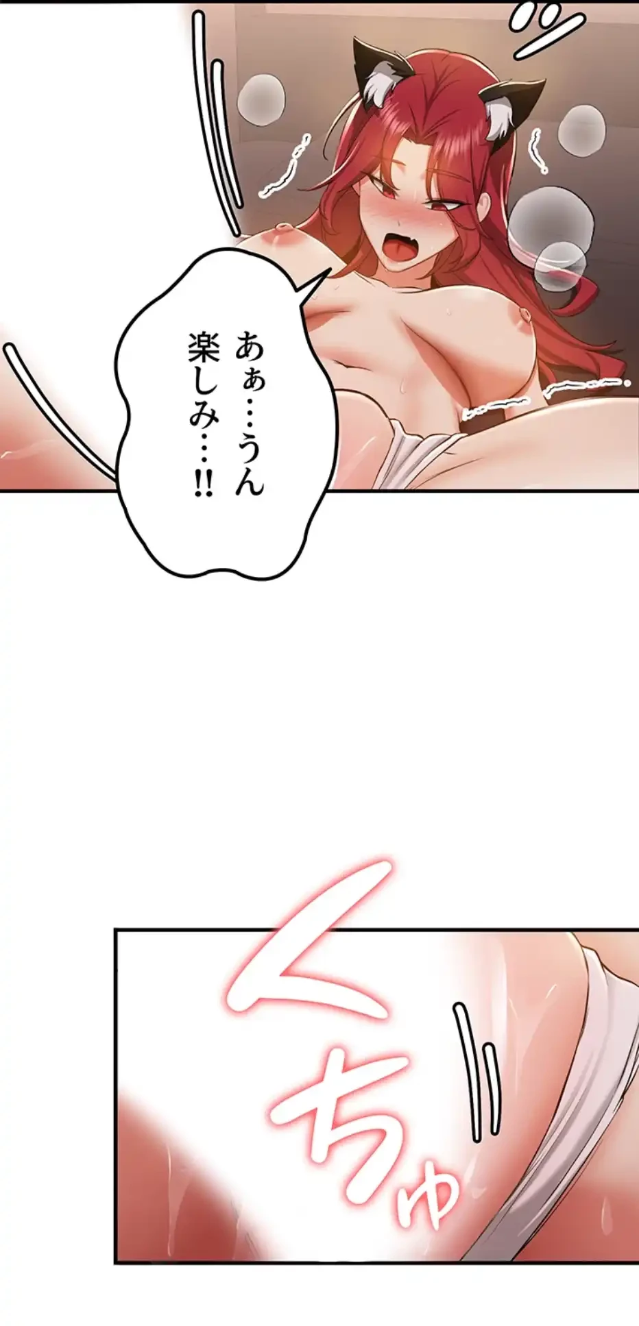 転生でハーレムライフ始まりました 第48話 - 13