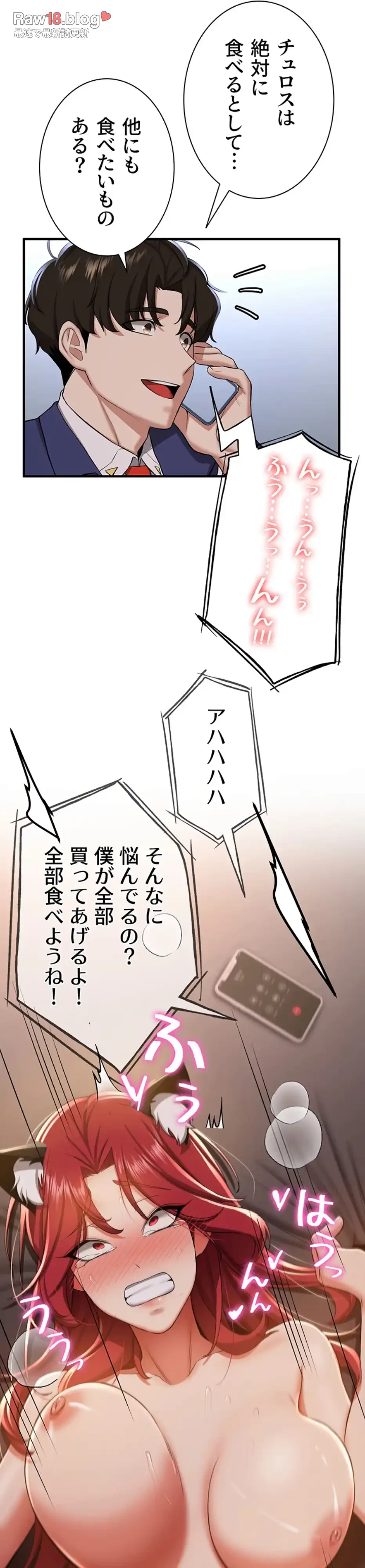 転生でハーレムライフ始まりました 第48話 - 22
