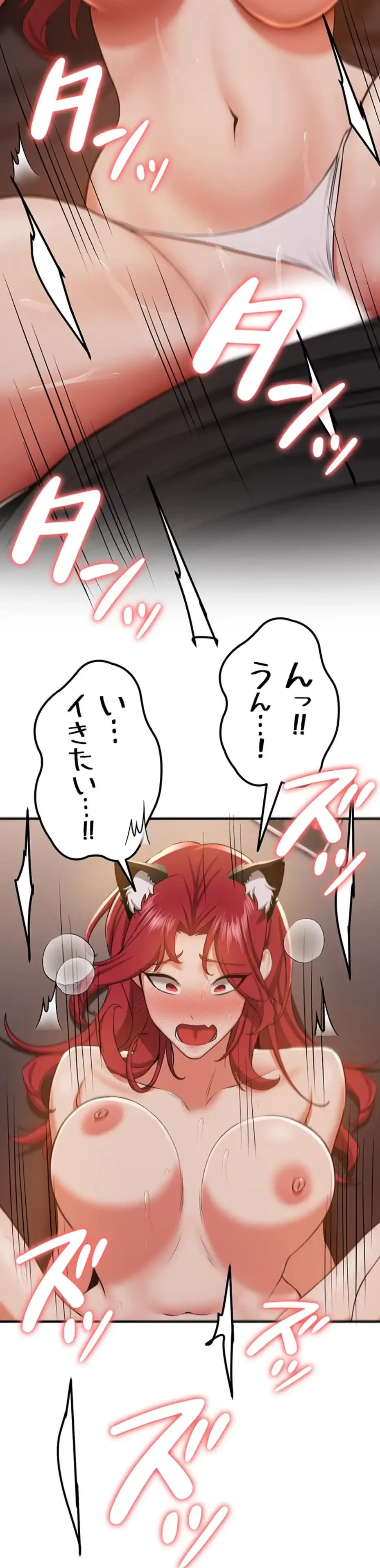 転生でハーレムライフ始まりました 第48話 - 23