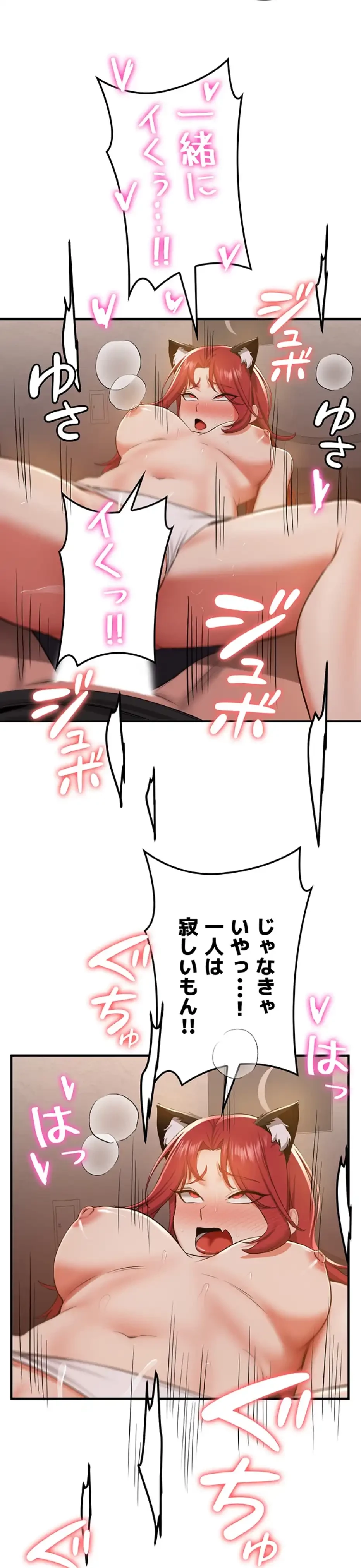 転生でハーレムライフ始まりました 第48話 - 26