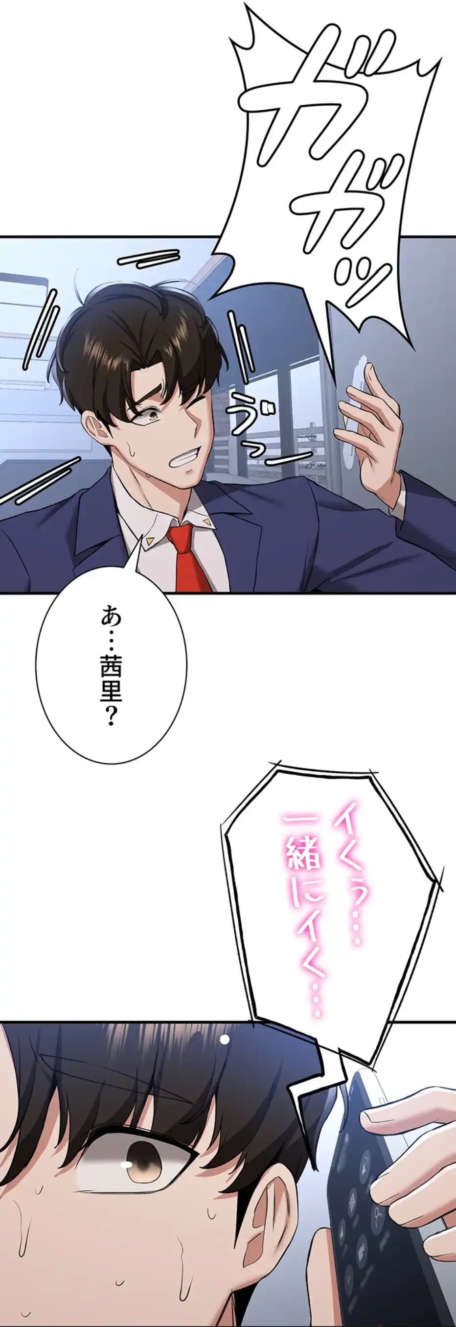 転生でハーレムライフ始まりました 第48話 - 32