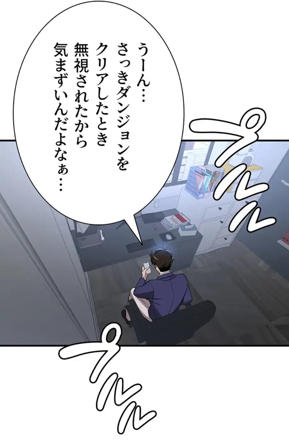 転生でハーレムライフ始まりました 第48話 - 34