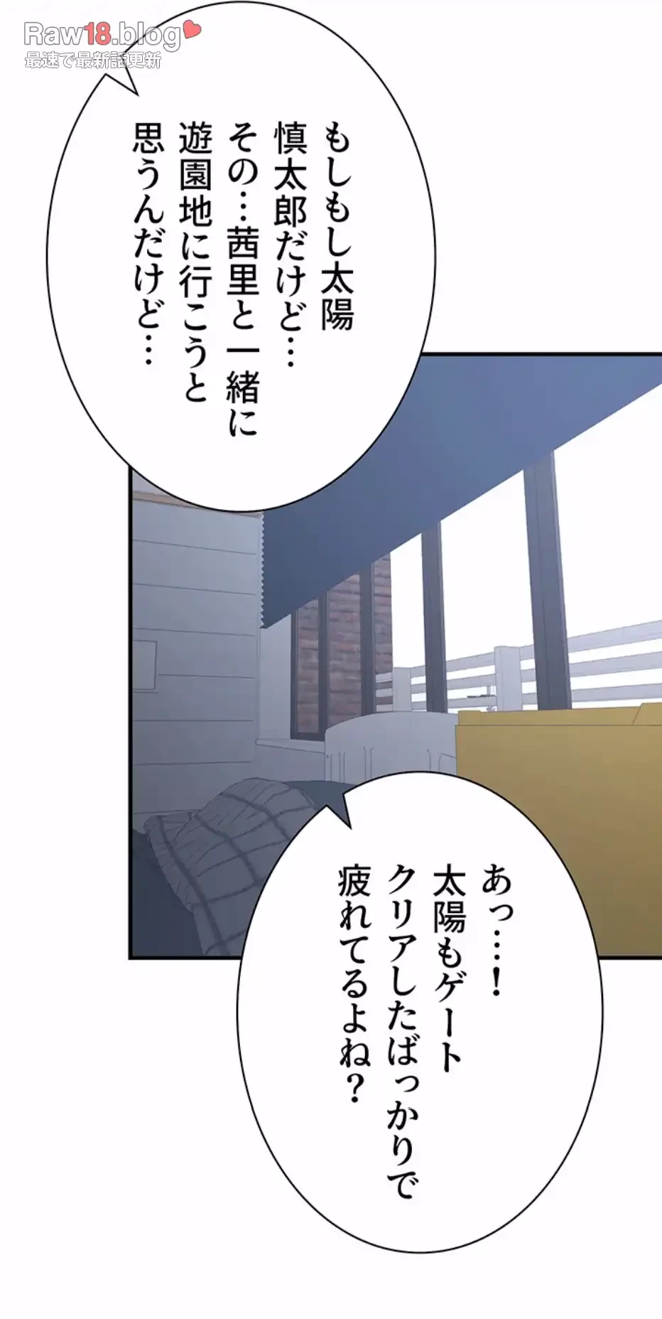 転生でハーレムライフ始まりました 第48話 - 36