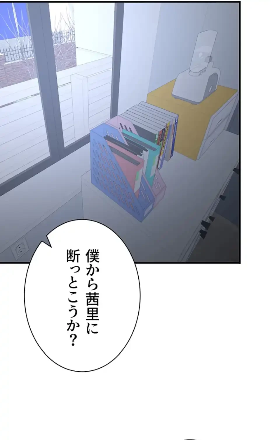 転生でハーレムライフ始まりました 第48話 - 37