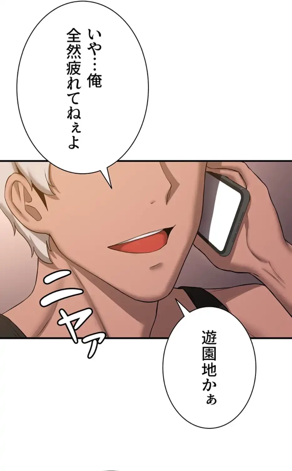 転生でハーレムライフ始まりました 第48話 - 39