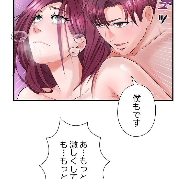 わんっ！しつけの時間です 第15話 - 7