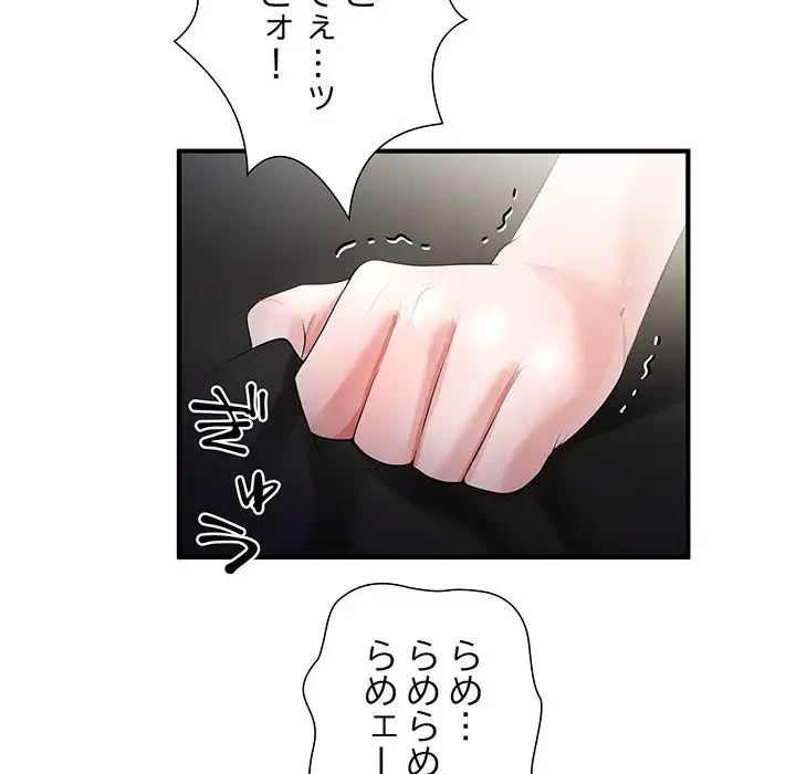 わんっ！しつけの時間です 第15話 - 8