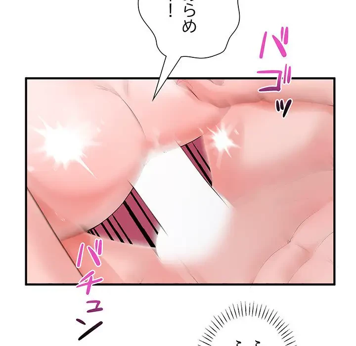 わんっ！しつけの時間です 第15話 - 9