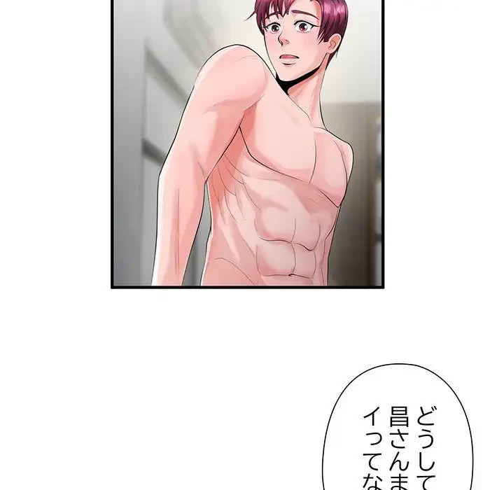 わんっ！しつけの時間です 第15話 - 20