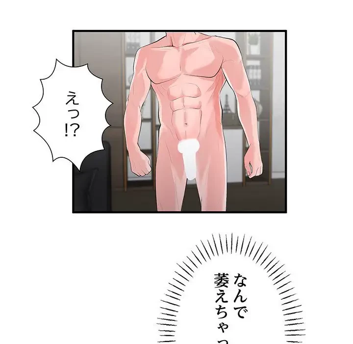 わんっ！しつけの時間です 第15話 - 22