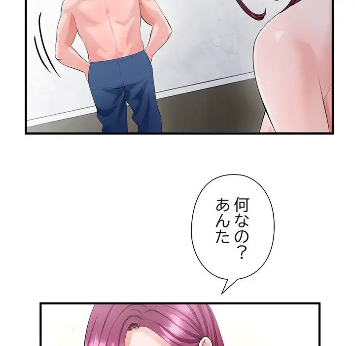 わんっ！しつけの時間です 第15話 - 27