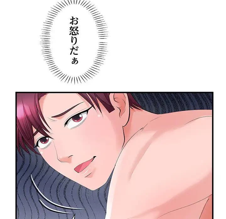 わんっ！しつけの時間です 第15話 - 29