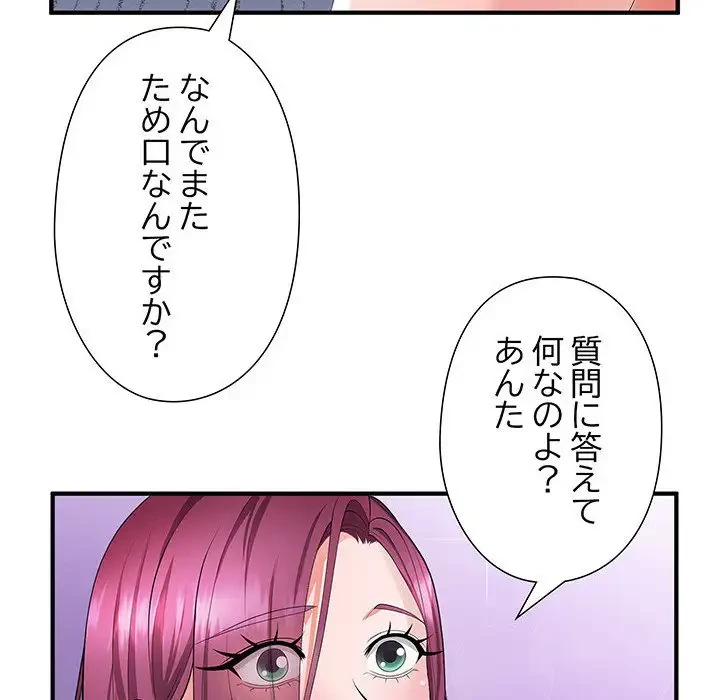 わんっ！しつけの時間です 第15話 - 30